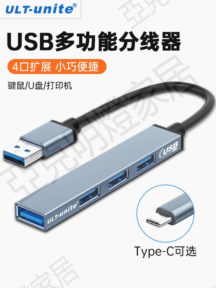 USB3.0拓展塢千兆網線口分線器轉換插頭多口typec筆記本電腦擴展器ubs外接優U盤一拖四usp介面長轉接延長hub【亞德機械五金家居】