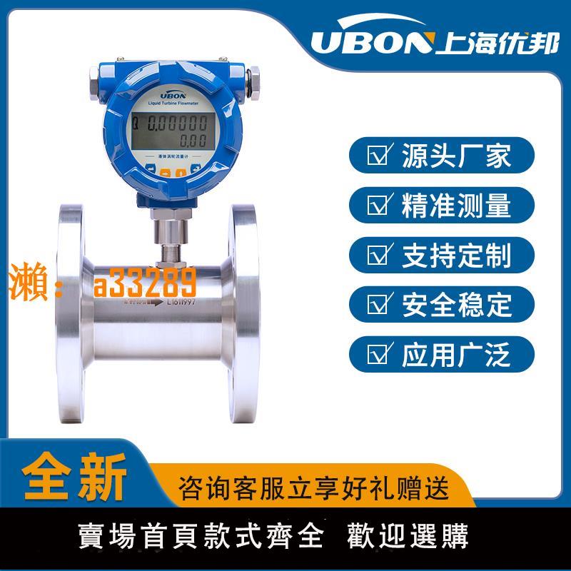 【保固兩年】渦輪流量計水液體lwgy一體化不銹鋼管道式高精度流量傳感器