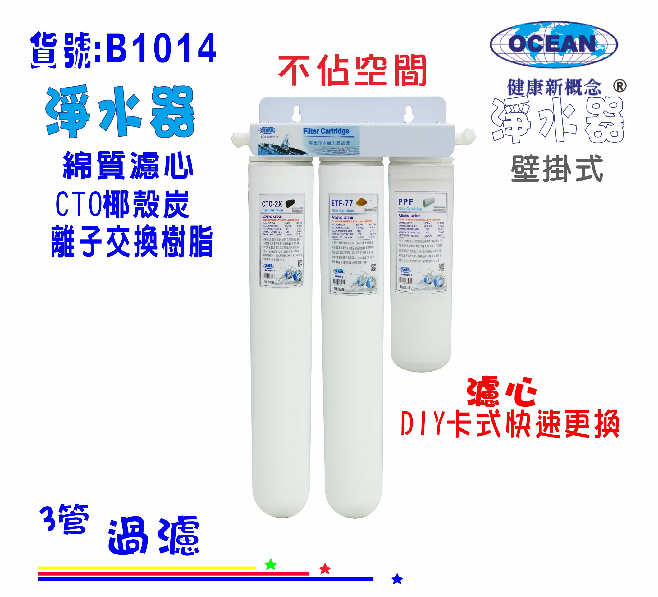 濾水器淨水器(加長型) 濾心卡式三管除氯水垢雜質.餐廳過濾器.咖啡機.製冰機.電解水機飲水機貨號:B1014【七星淨水】 0