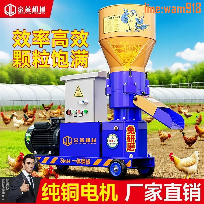 【店長推薦】史低價】新型飼料顆粒機220v小型家用養殖雞鴨牛羊豬幹濕兩用