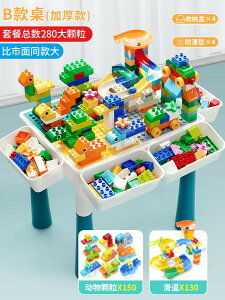 積木桌 玩具桌 兒童積木寶寶城堡玩具1益智拼裝智力2-3-6歲大顆粒5男孩4動腦拼圖『TZ02438』