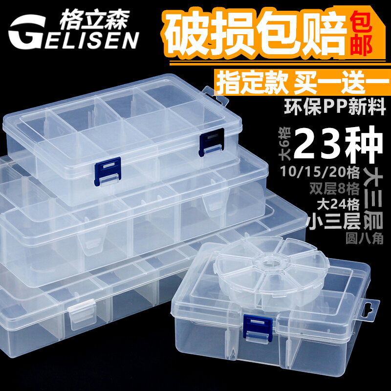 透明塑料盒螺絲收納盒五金分類盒工具箱元件盒電子零件盒分格帶蓋