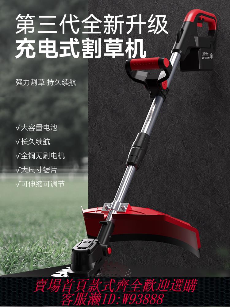 {公司貨 最低價}雅馬哈電動割草機鋰電池進口小型家用充電式大功率農用收割除草機
