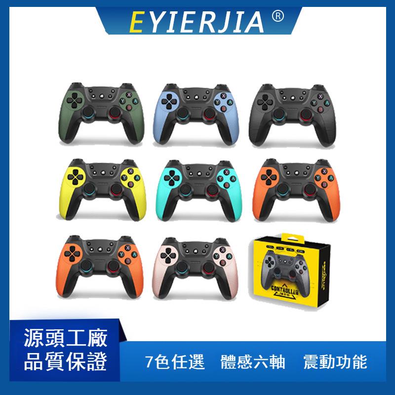 switch手把手柄SWITCHPRO藍芽steam遊戲六軸藍牙遊戲手把手柄