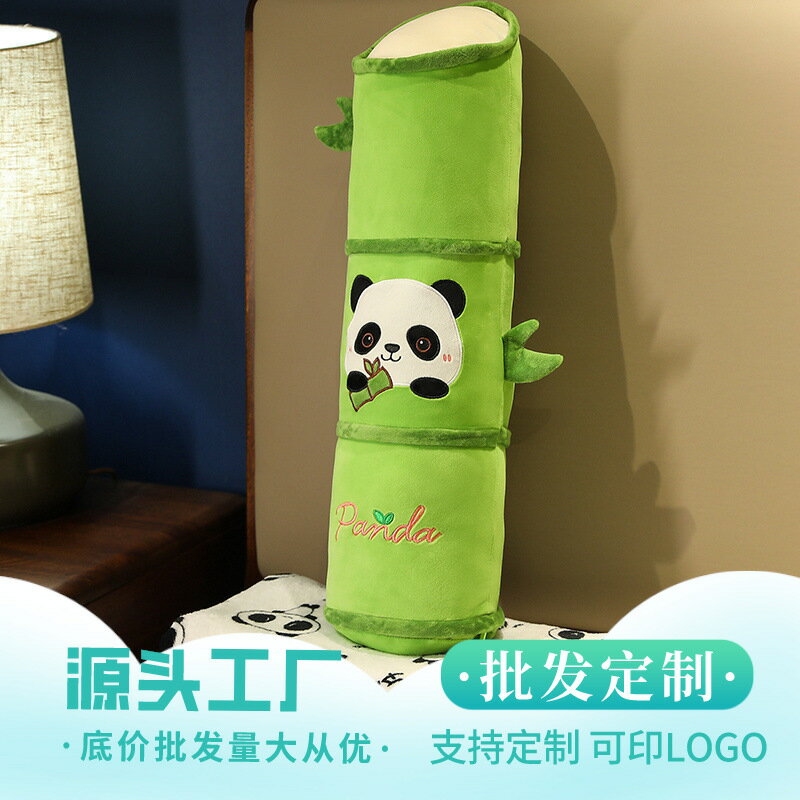 快速出貨 可開發票 卡通熊貓竹子抱枕毯子午休蓋毯兩用二合一熊貓竹筒長條睡覺夾腿枕