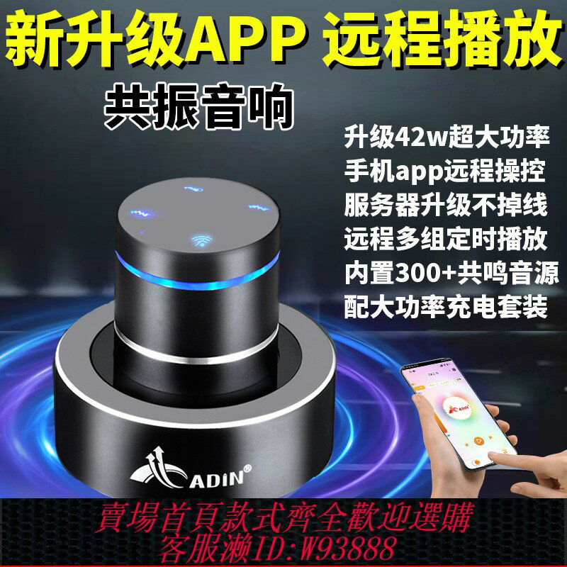 {臺灣公司貨 可打統編}艾丁骨傳導共振音箱遠端控制藍牙音響定向震動發聲穿透型喇叭定時