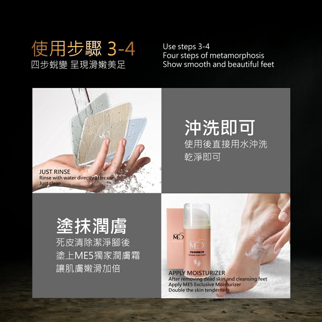 【ME5】C008 微米腳皮銼 8