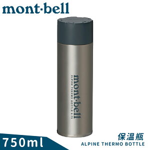 【Mont-Bell 日本 Alpine Thermo 0.75L保溫瓶《原色》】1134168/保溫杯/單手杯/水壺/隨身杯