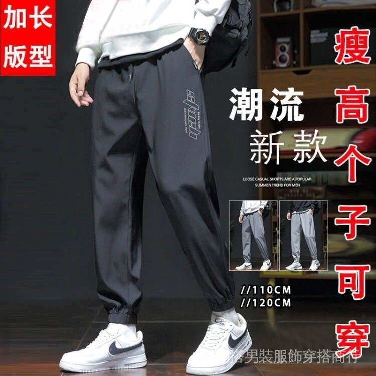 加長褲子男高個子薄款夏季120冰絲115休閒褲110瘦高190cm褲