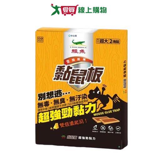 鱷魚環保粘鼠板大片2入【愛買】