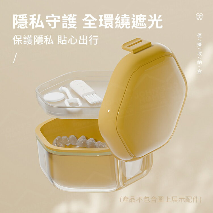 牙套浸泡收納盒 牙套置物盒 假牙收納盒 維持器收納盒 牙套清洗盒 浸泡清洗盒子【AG0101】《約翰家庭百貨 7