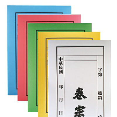 同春 175 中式卷宗 (紙質) (100入)