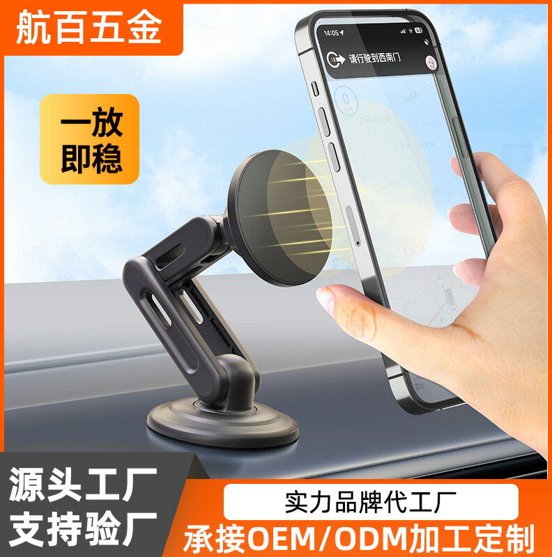 【喜挖】爆款車用支架折疊儀錶台magsafe磁吸手機支架汽車車用用