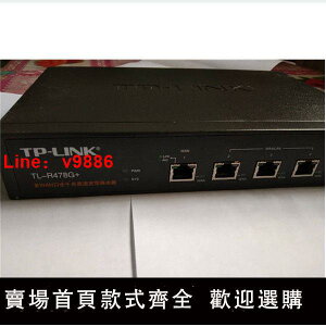 【台灣公司 超低價】TP-LINK TL-R478G+ 多WAN口全千兆 企業級 上網行為管理 路由器