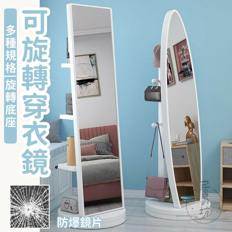 【宅配免運】鏡子 全身鏡 穿衣鏡 落地鏡 家用網紅拍照鏡子 旋轉式試衣鏡 可移動全身鏡 可收納鏡子 儲物穿衣鏡 WBH