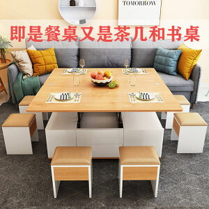 創意北歐升降茶幾餐桌兩用多功能折疊伸縮家具小戶型簡約客廳家用