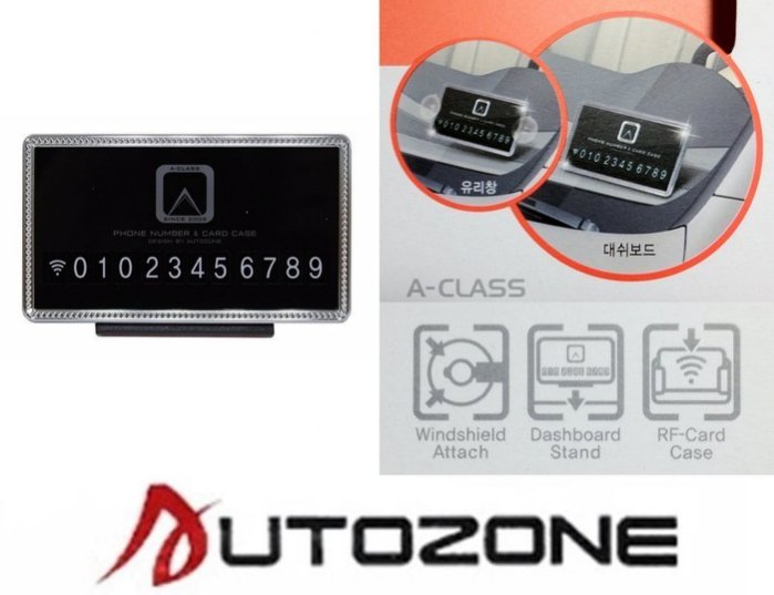 權世界@汽車用品 韓國 AUTOZONE 吸盤及黏貼兩用式 智慧型手機 車用電話號碼留言板 AZ018