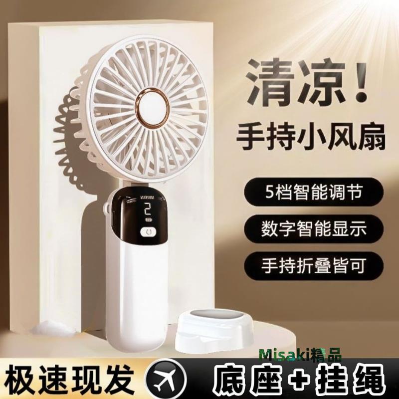 USB充電式手持小風扇新款超長續航桌面大風力便攜小風扇掛脖靜音-Misaki精品