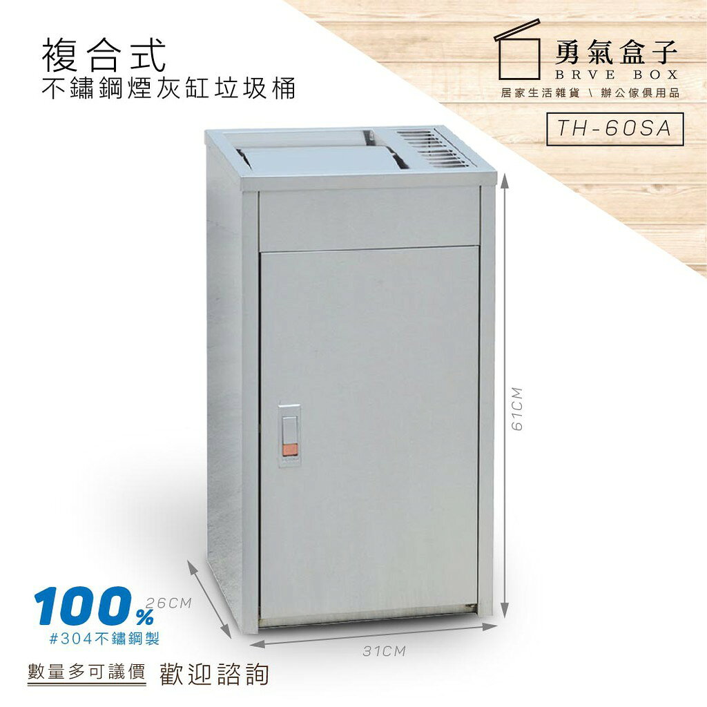 另有其他垃圾桶 現貨 速速出貨 熱銷 TH-25S 不銹鋼煙灰缸 室內垃圾桶 室外垃圾桶 煙灰桶 煙灰缸 直立式煙灰缸 5