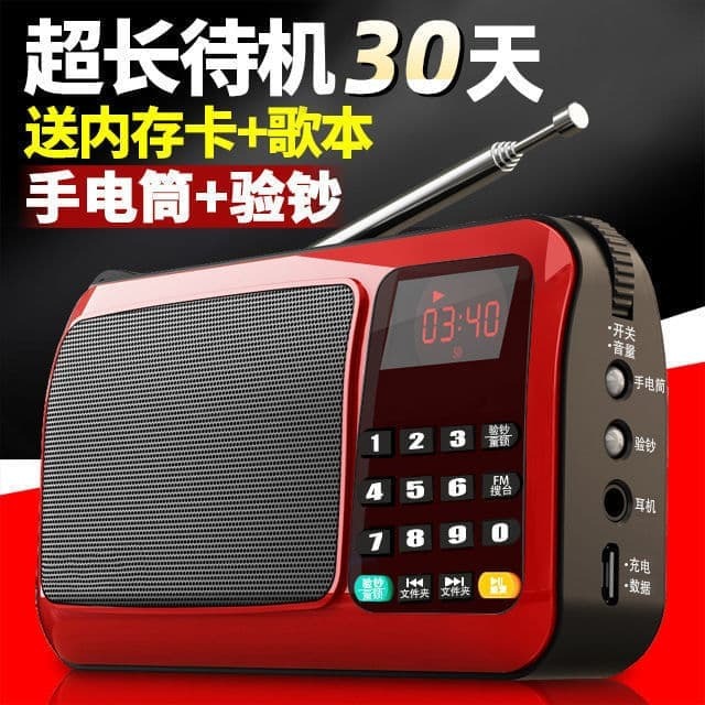 【雲渡小鋪】新款T50收音機多功能大音量老年人半導體小型插卡可充電唱戲機mp3