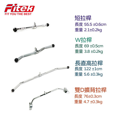 健身重訓配件-滑輪機配件/Cable機配件/飛鳥機/龍門架配件 下拉把手 V型把手 單手拉把 划船把手 高拉桿 D型拉環【Fitek健身網】 2