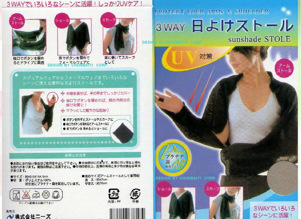 夏日V對策-防曬涼爽-日本風神奇百變造型涼袖衣/涼袖套/涼袖衫-4件