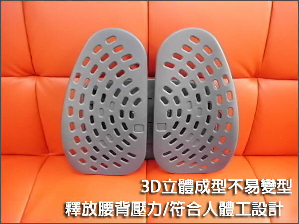歐速利護你腰3D舒壓靠墊~汽車辦公兩用腰椎支撐墊 護腰墊 靠腰墊 腰部支撐墊