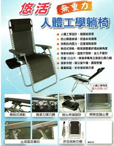 第2代 悠活 無重力椅〈贈杯架X1拉力繩X1手指按摩器X2〉人體 工學椅-無段式折合 躺椅/休閒椅/ 摺疊椅/ 舒壓椅