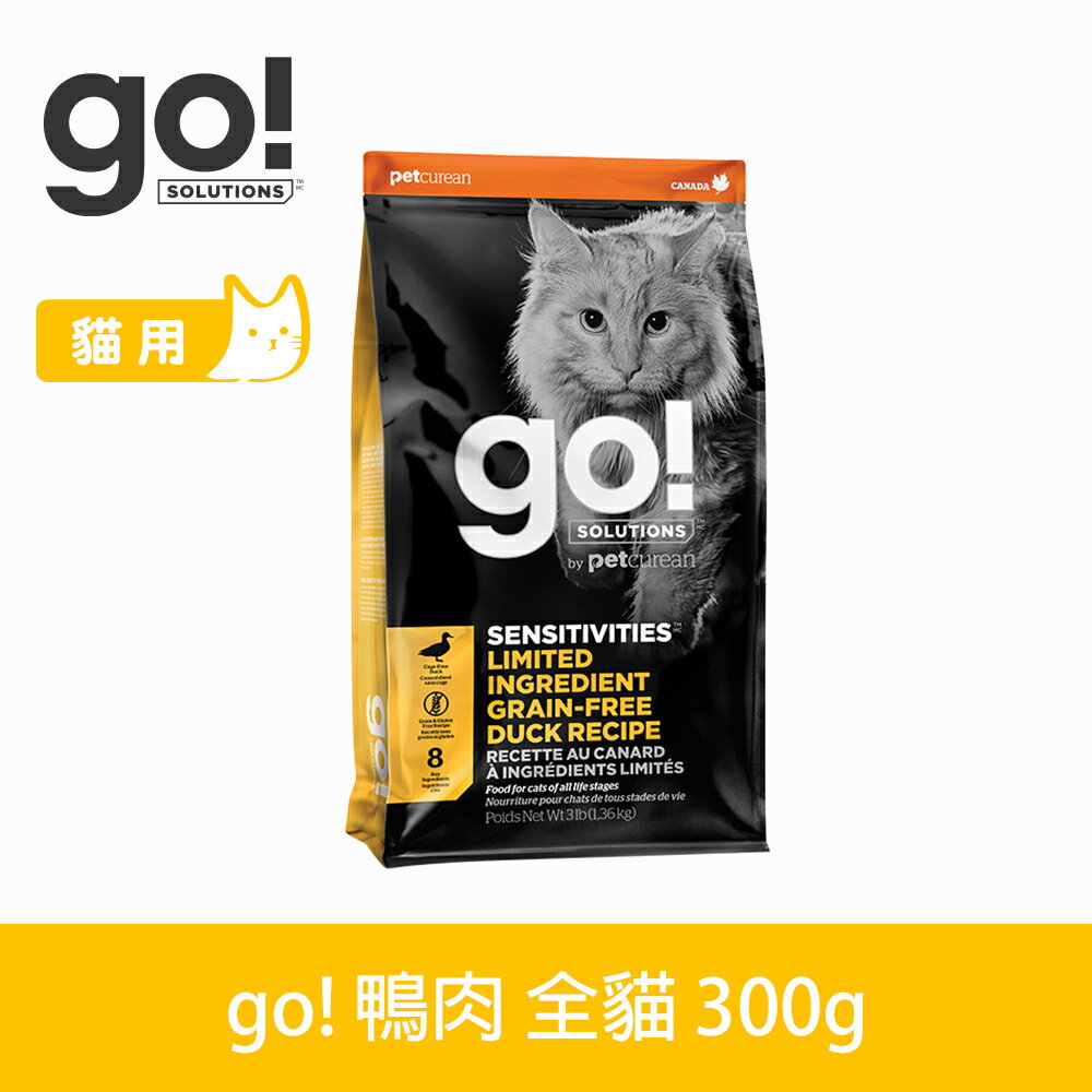 任選4包800【SofyDOG】go! 低致敏無穀系列 鴨肉 全貓配方 300克 貓飼料 全齡貓 腸胃保健 以100克X3包替代出貨