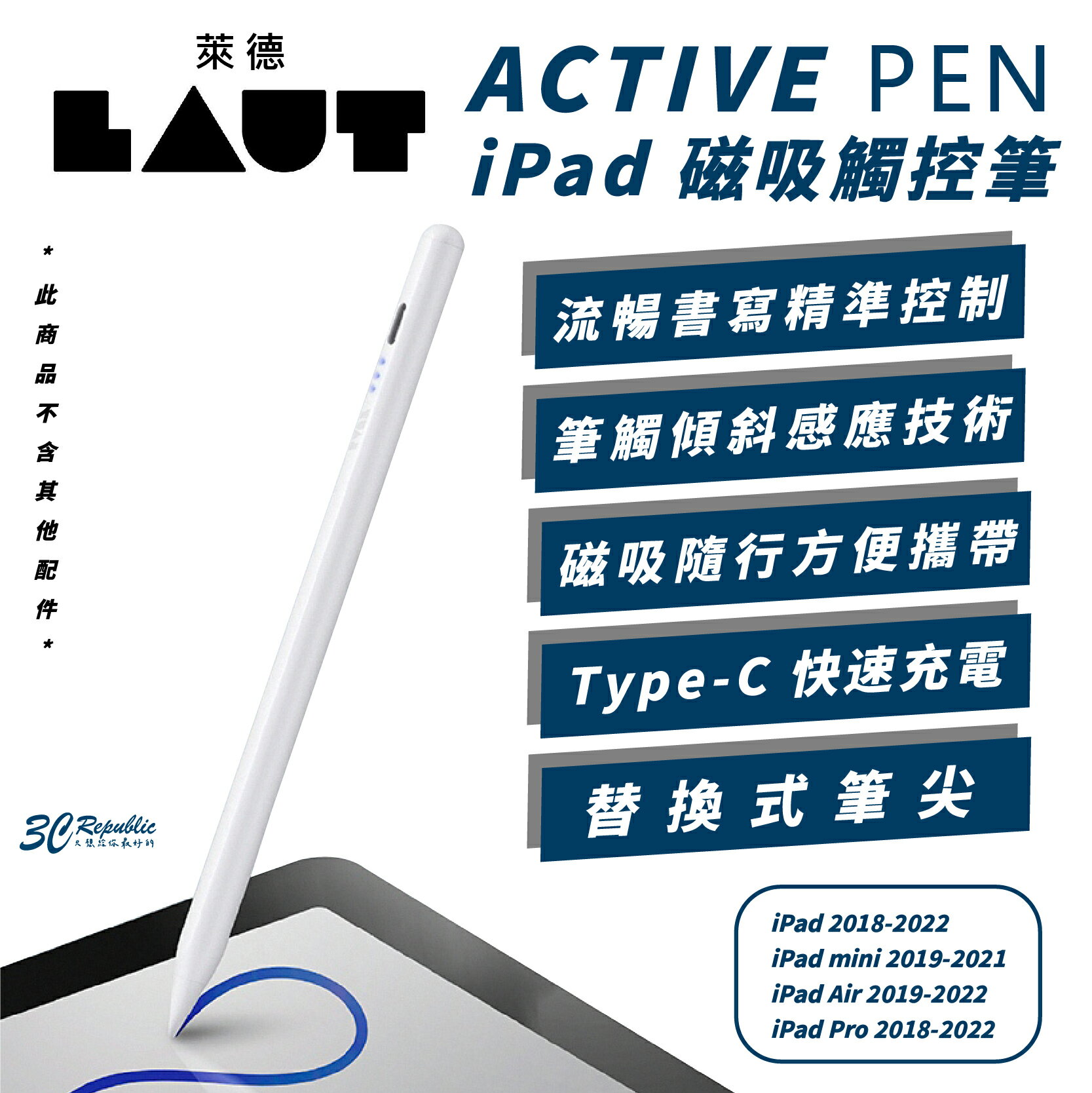 LAUT 萊德 支援 MagSafe 磁吸 觸控筆 平板筆 適 Apple iPad Pencil【299免運領券再享折扣】