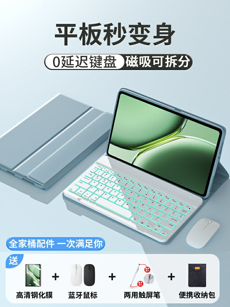 適用一加平板Pro保護套OPPO藍牙鍵盤2024新款12.1英寸磁吸oppopadair2保護殼1加padpro電腦滑鼠全包11.6矽膠