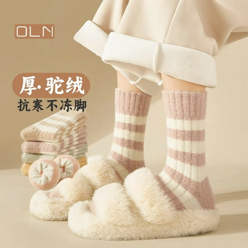 厚駝絨襪子女中筒襪加絨保暖居家保暖地板襪加厚毛毛絨睡眠襪冬季新款【聚宝屋】