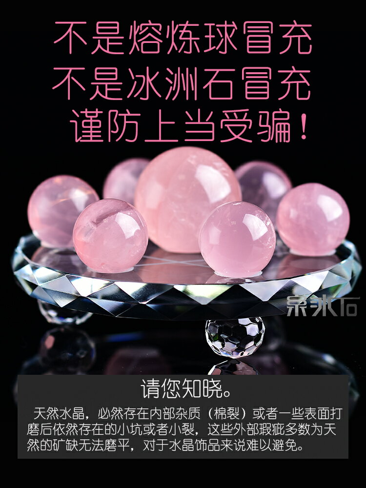 天然粉水晶球七星陣擺件新婚脫單禮物個性創意閨蜜生日家居裝飾品