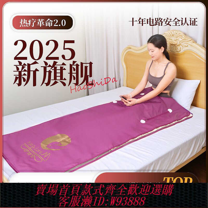 {臺灣公司貨 可打統編}汗蒸家用全身排毒汗蒸毯桑拿房滿月發汗倉遠紅外汗蒸箱排酸汗蒸袋