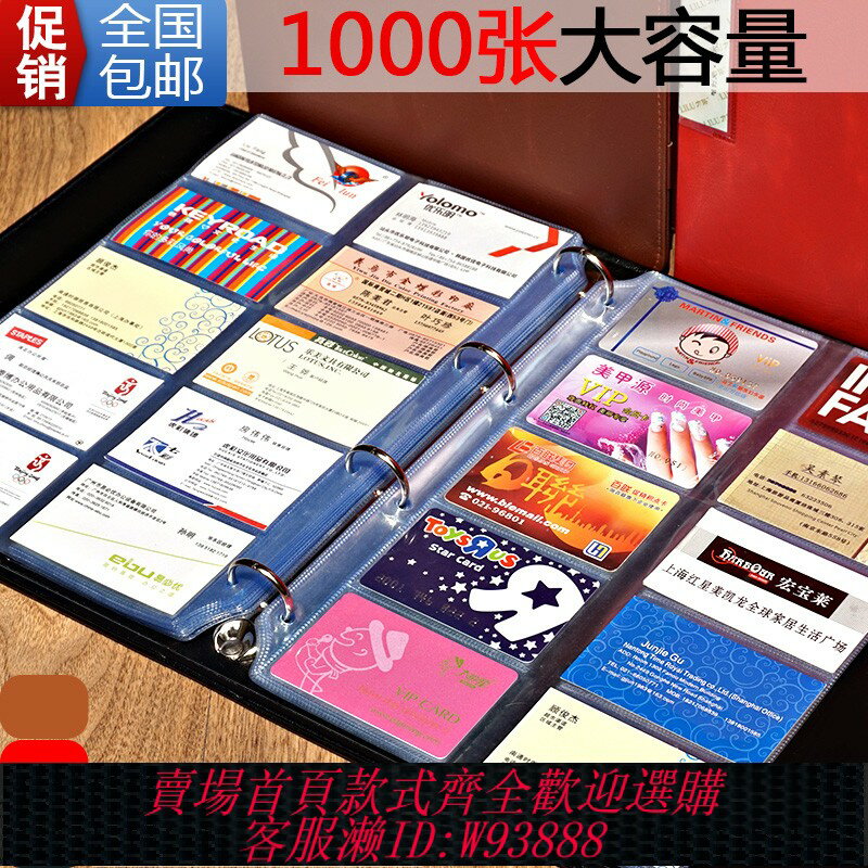 {臺灣公司貨 可打統編}名片夾名片冊卡夾信用卡包大容量1000張會員卡專輯小卡冊放裝卡片的卡本收藏冊薄收納簿男士商務家用透明簡約