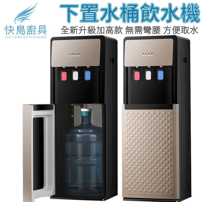臺灣公司貨 開發票 110V全自動飲水機 冰溫熱飲水機 飲水機水桶 立式飲水機 桶裝水飲水機 冷熱飲水機 快速出