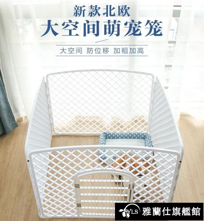 寵物圍欄 狗籠子小型犬中型犬狗狗圍欄寵物圍欄狗柵欄圍欄室內護欄 限時88折