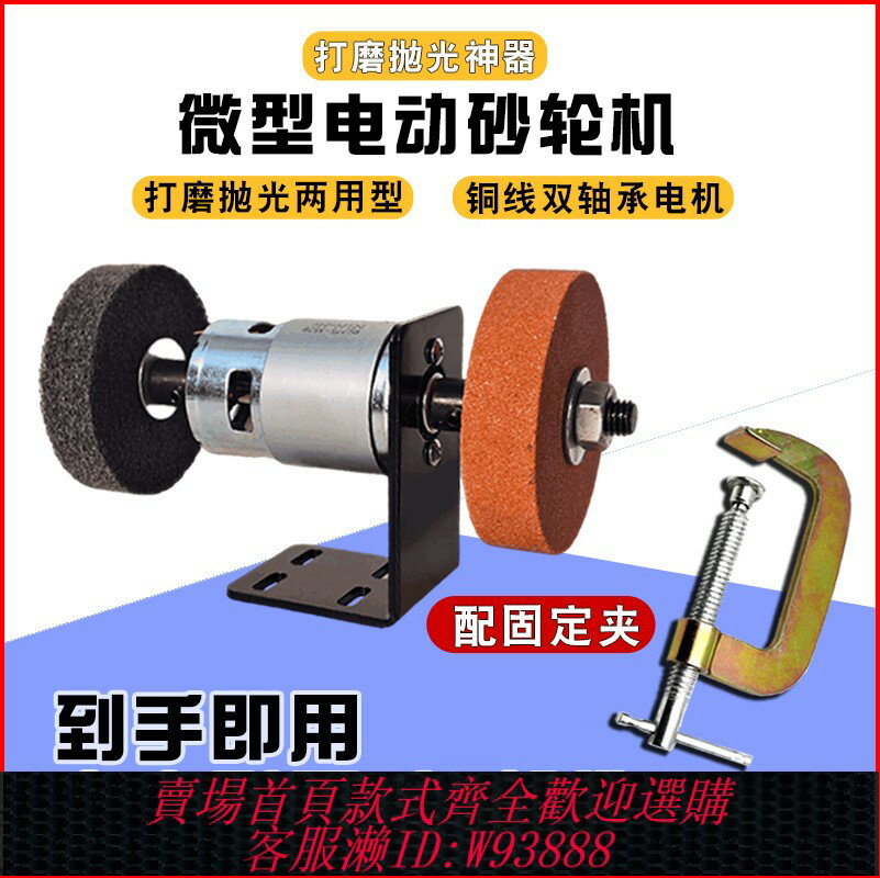 {臺灣公司貨 可打統編}砂輪機臺式雙沙輪家用小型電動打磨除銹拋光鉆孔磨刀金屬微型剪