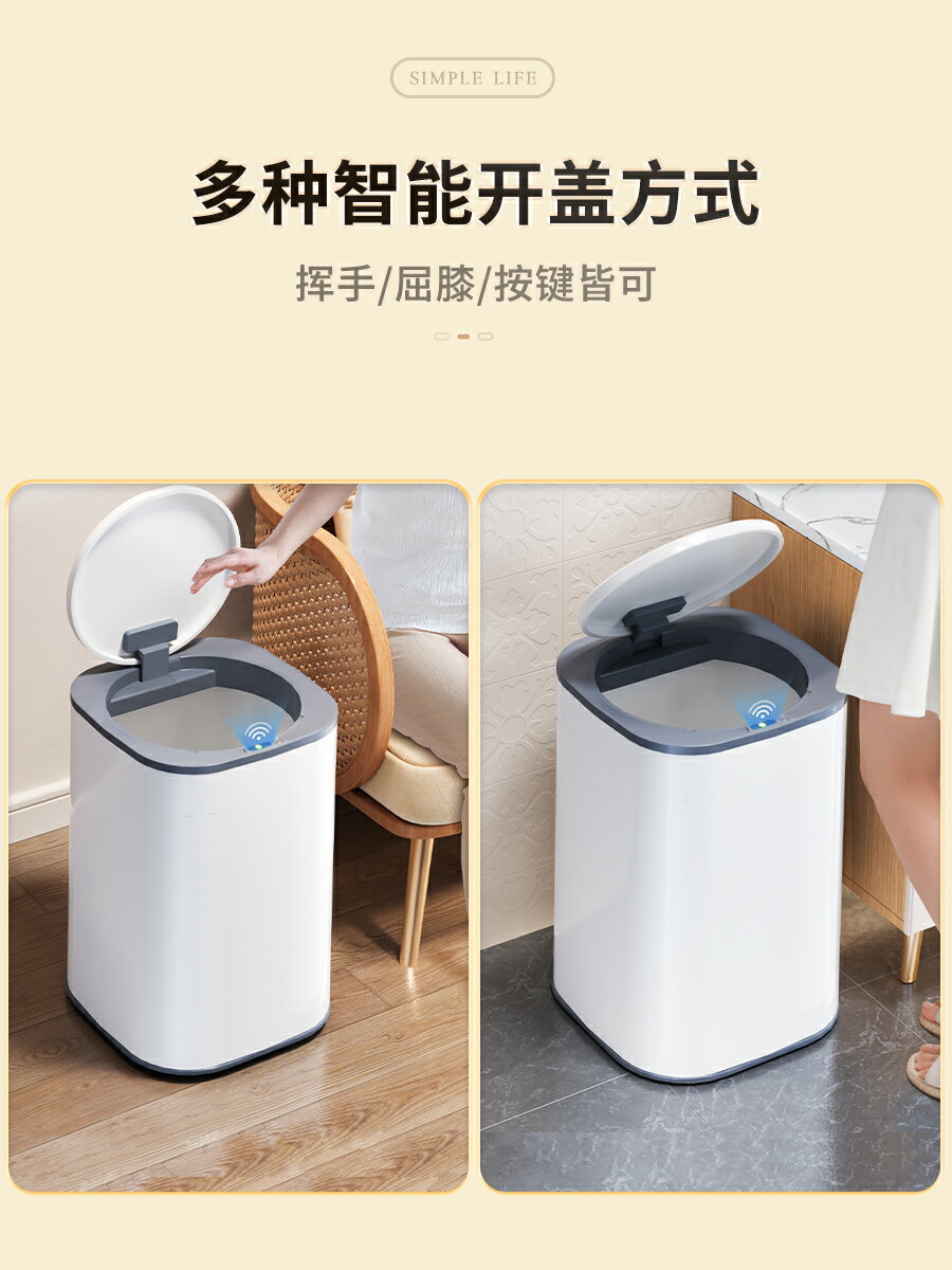 佳幫手智能垃圾桶帶蓋感應家用客廳輕奢廁所衛生間大容量電動紙筒