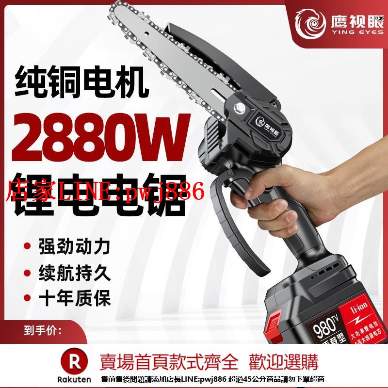 【臺灣公司優質服務】大功率鋰電充電電鏈鋸單手電鋸家用伐木鋸電動迷你無線砍樹修枝