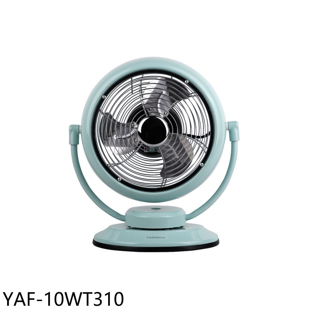 APP下單4%點數★YAMADA山田【YAF-10WT310】復古空氣循環扇電風扇