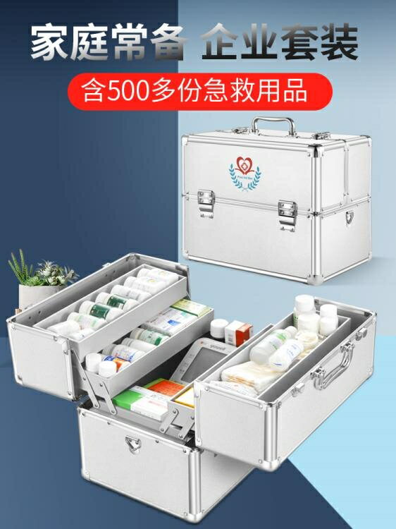 藥箱 醫藥箱家用藥箱家庭裝大號多層醫護急救箱帶藥全套應急收納盒