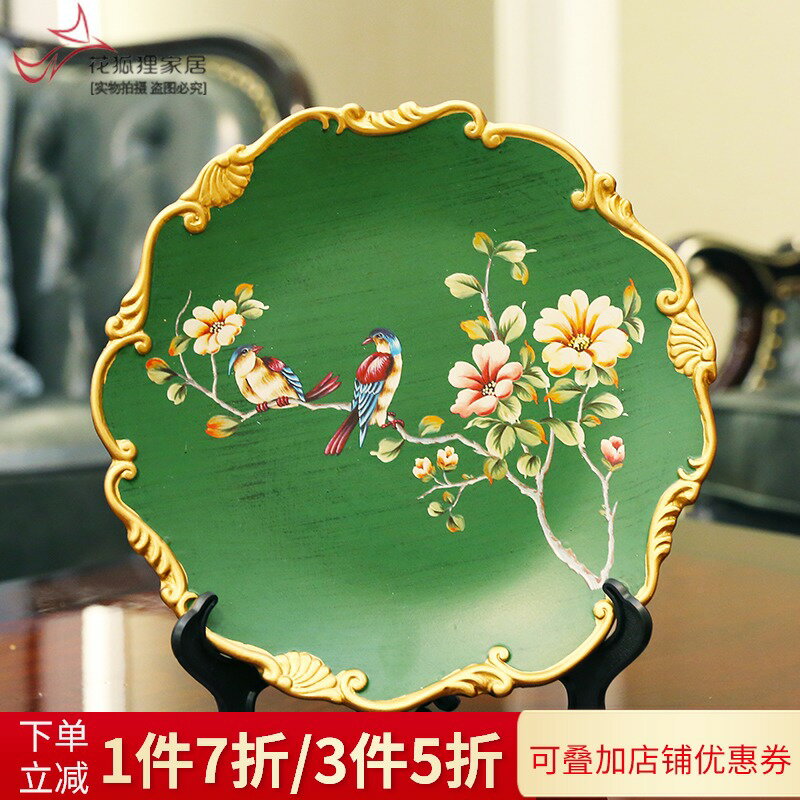 美式鄉村手繪花鳥裝飾盤擺件家居客廳玄關盤子陶瓷擺盤支架坐盤