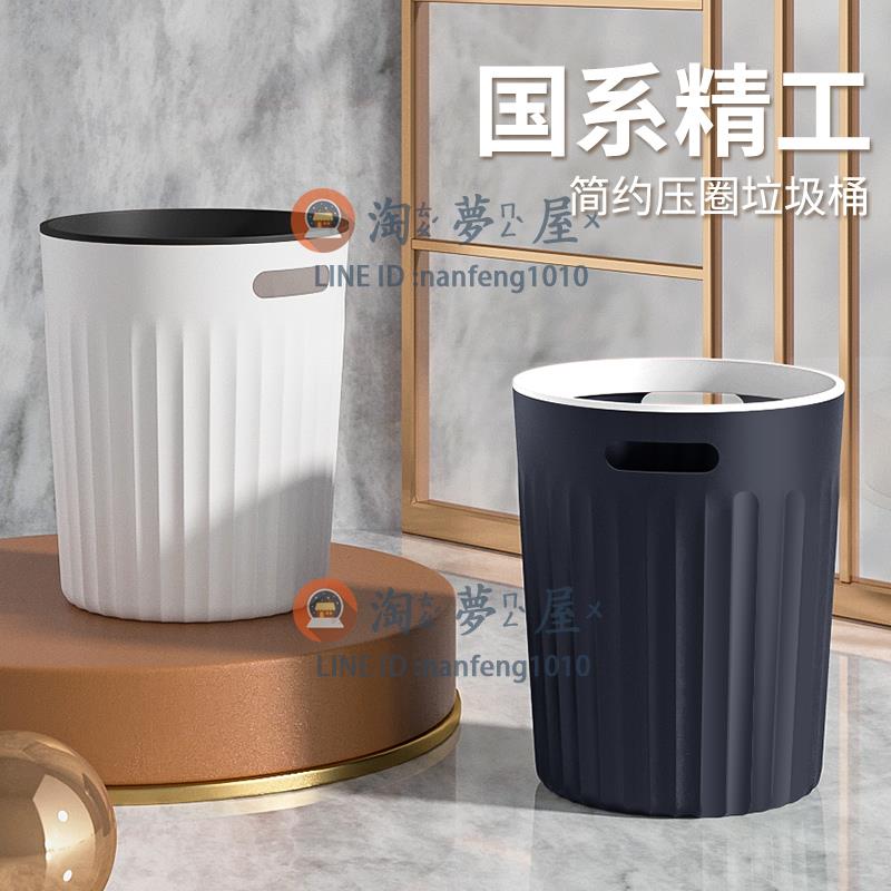 垃圾桶 廚房客廳大容量廁所衛生間宿舍北歐簡約臥室【淘夢屋】