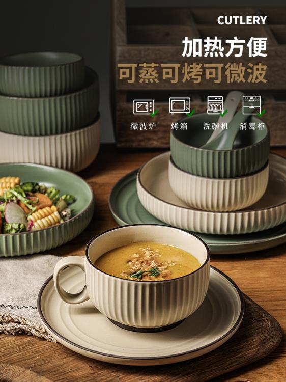 日式陶瓷碗碟套裝家用碗輕奢餐具飯碗盤子組合ins風碗盤碗具禮盒菲仕德嚴選