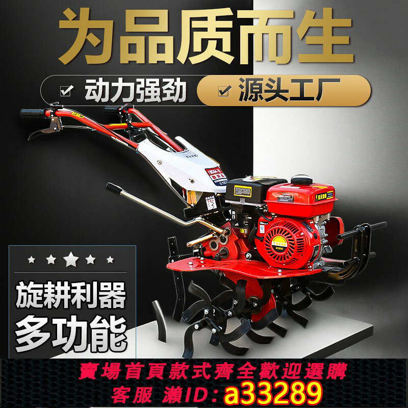 {可打統編 超低價}新型農用微耕機小型家用旋耕機起壟除草開溝松翻土耕地機柴油汽油