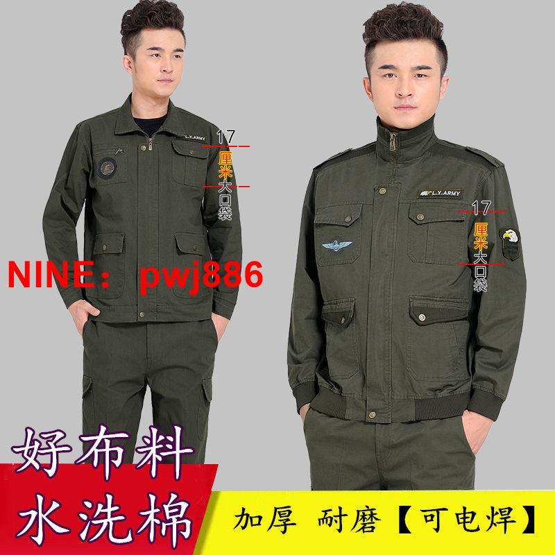 [臺灣公司貨 可開發票]耐磨工作服套裝男單上衣/單褲電焊工工服純棉防燙電焊勞保服工裝