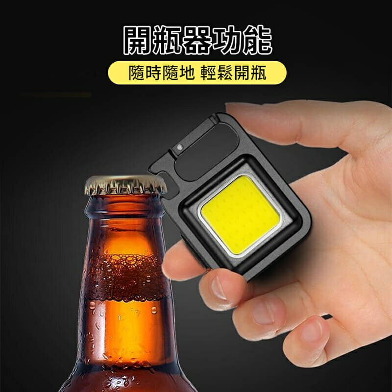 【homer生活家】迷你COB鑰匙扣手電筒 充電鑰匙  迷你手電筒 磁吸工作燈 多功能隨身燈 可掛式露營燈 強光露營燈 7