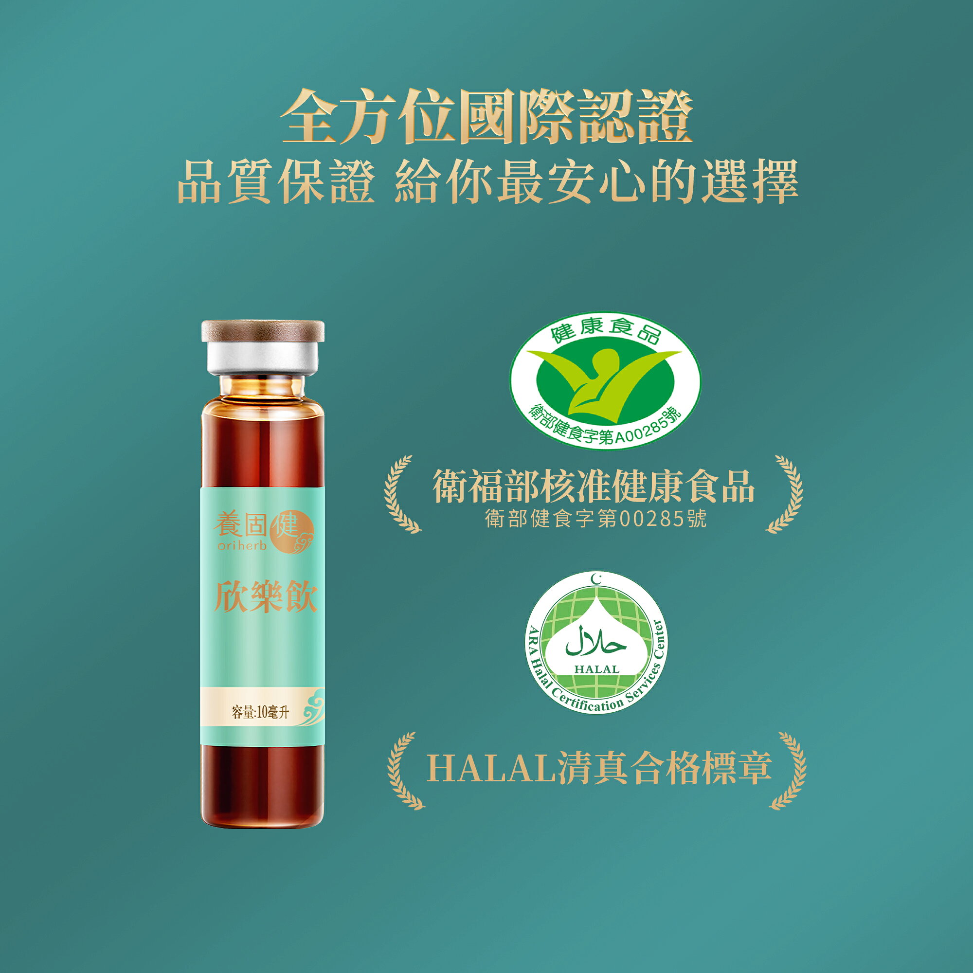 【無限極】小綠人護胃漢方欣樂飲 猴頭菇多醣 有助保護胃黏膜 健康食品 小綠人認證每天保養消化道 天然中華本草 調節消化道菌叢 排便順暢 營養補充保健食品 8 【無限極】小綠人護胃漢方欣樂飲 猴頭菇多醣 有助保護胃黏膜 健康食品 小綠人認證每天保養消化道 天然中華本草 調節消化道菌叢 排便順暢 營養補充保健食品 8