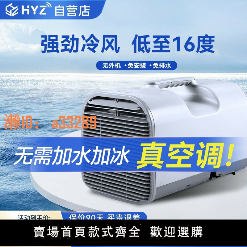 【可開發票】小型移動製冷空調車載露營戶外帳篷家用便攜式壓縮機一體機空調